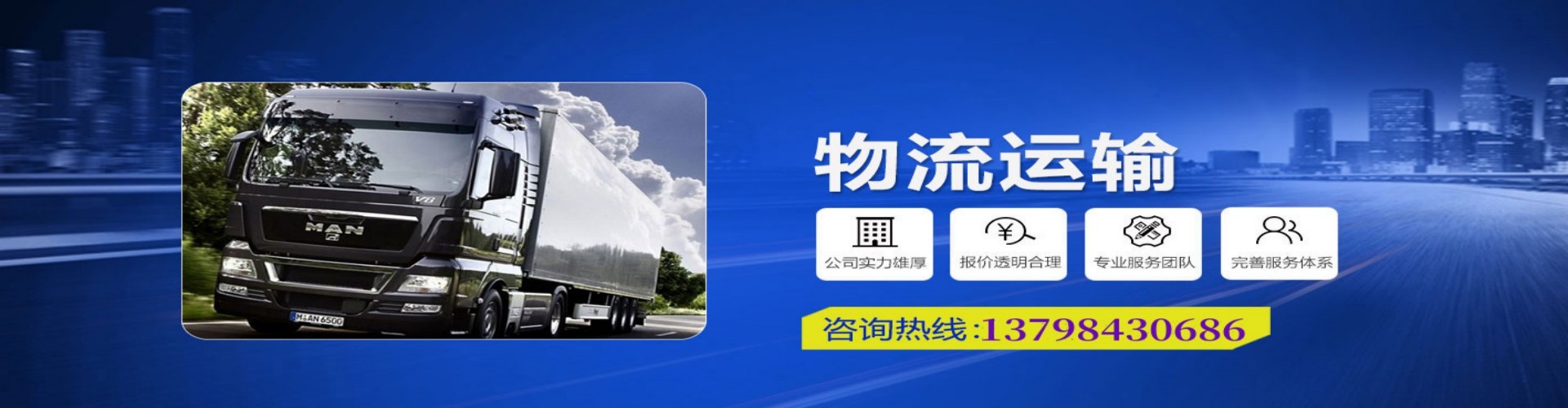 广饶县到香港物流公司,广饶县到台湾快递公司，广饶县澳门货运公司